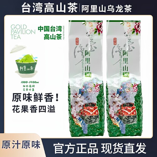 2025新茶台湾高山茶特级浓香型台湾高山茶正品可冷泡茶一袋装150g