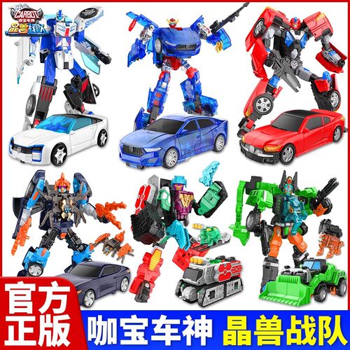 咖宝车神之晶兽战队炫光玄武猛将男孩变形机器人玩具儿童汽车