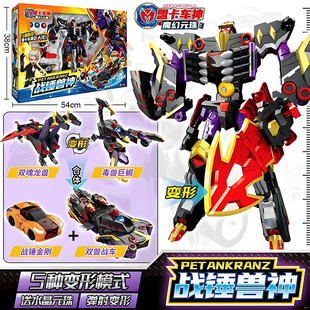 盟卡车神之魔幻元珠天海战神套装加农双头狼红幻烈隆怒海玄鲨玩具