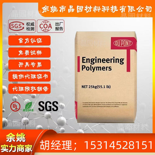 PA6原料 美国杜邦 73G30L 73G30HSL 73G30T 30%玻纤增强 塑胶原料