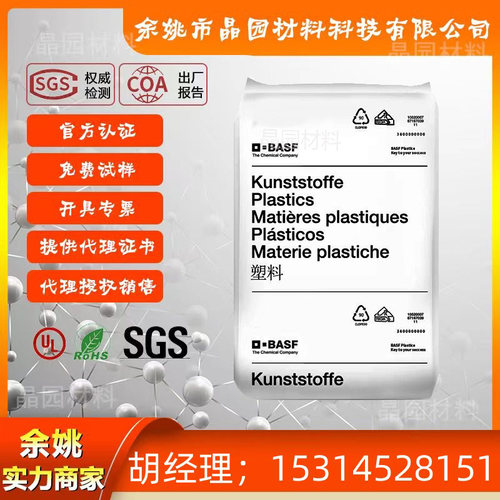 PA6原料 德国巴斯夫 B3EG6 B3ZG6 B3WG6 耐高温 增强30% 塑胶颗粒 - 封面