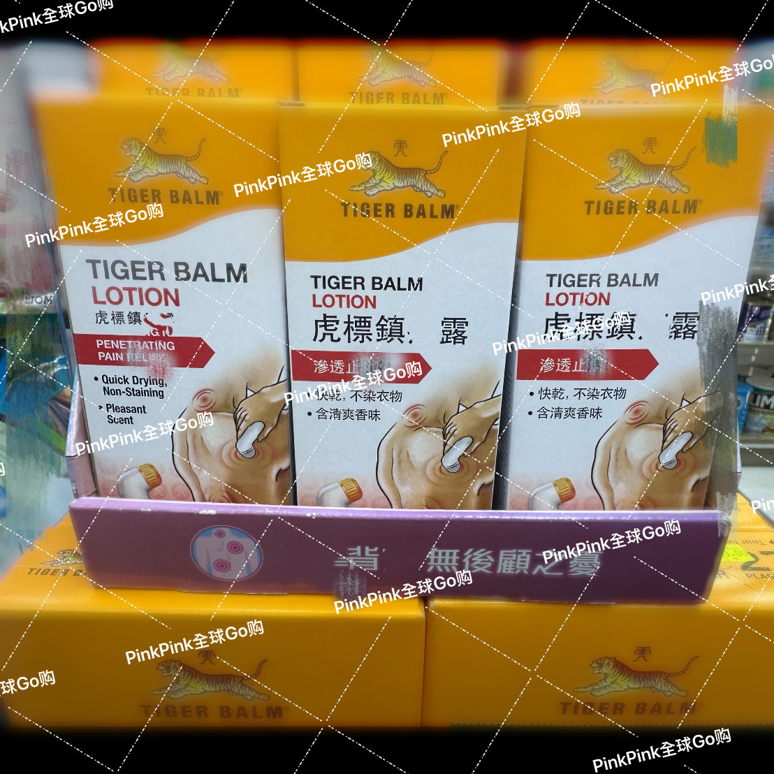 香港购虎标按摩露80ml舒缓肌肉劳累肩颈腰背酸虎牌贴布膏贴27片