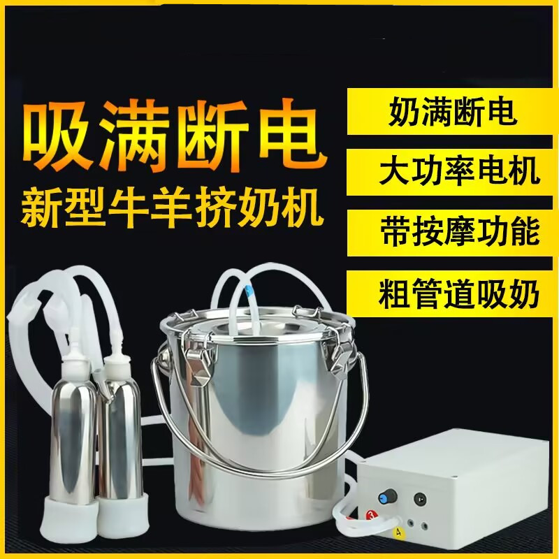 牛用吸奶器小型脉动奶牛母羊自动抽奶神器电动羊用挤奶机牛用配件