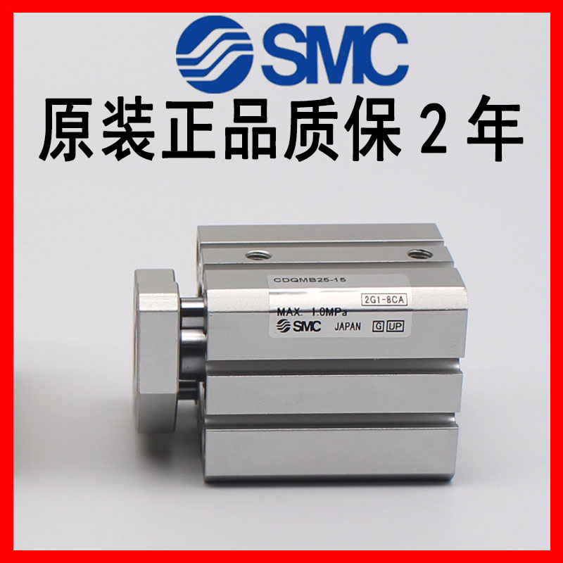 SMC气缸CDQMB25-CQMB25-5-10-15-20-25-30-35-40-50导轨原装正品