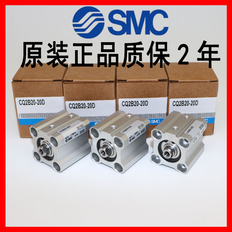全新原装正品SMC气缸特价库存