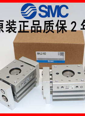 SMC气缸MHL2-10D-16D-20D-25D-32D-40D/D1/D2宽阔气动手指气爪
