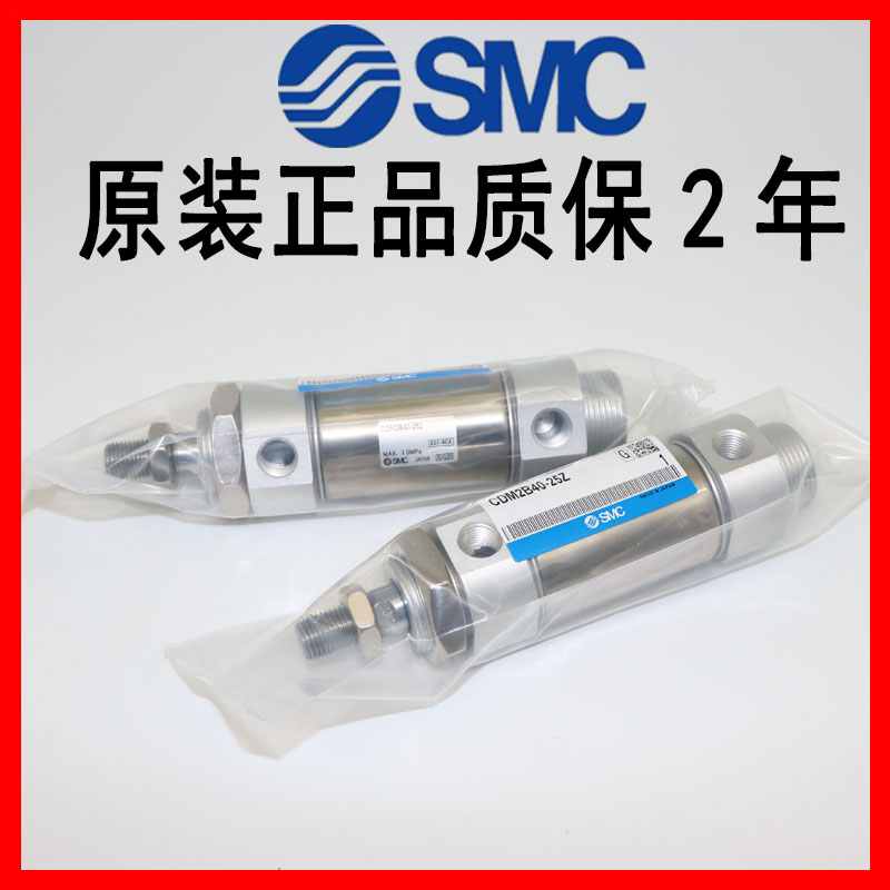 SMC原装气缸CDM2B20/CDM2B25-50Z/75/100Z/125/150Z/175/200Z/A