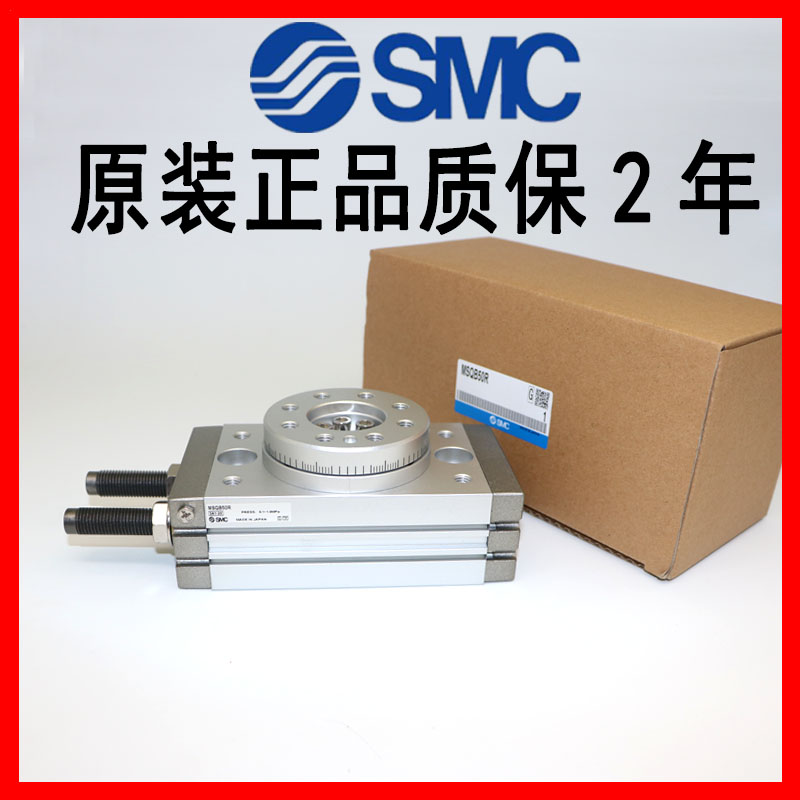 SMC旋转气缸MSQA/MSQB1A/3A/7A/10A/30A/50A/20A/10R/30R/50R/20R 标准件/零部件/工业耗材 气缸 原图主图