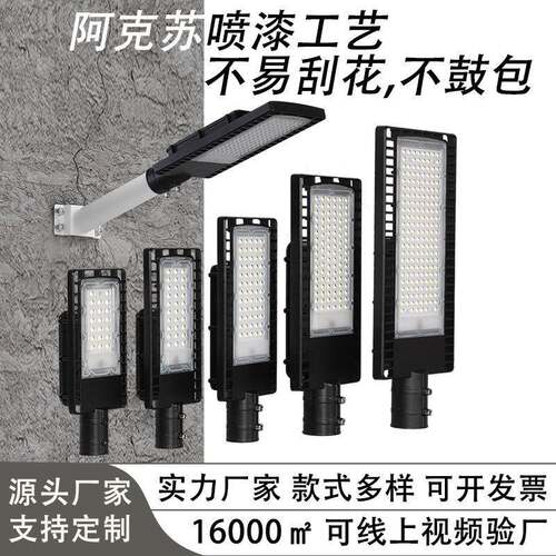 路灯市电款跨境LED农村道路照明防水大功率市政工程户外