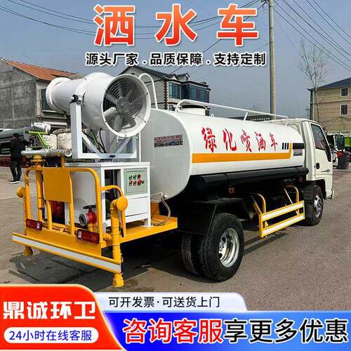 绿化喷洒车可加载雾炮园林绿化养护浇灌洒水车5方炮雾抑尘喷洒车