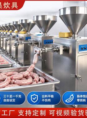 气动定量灌肠机红肠腊肠肉肠灌装设备可定量香肠机商用香肠灌装机