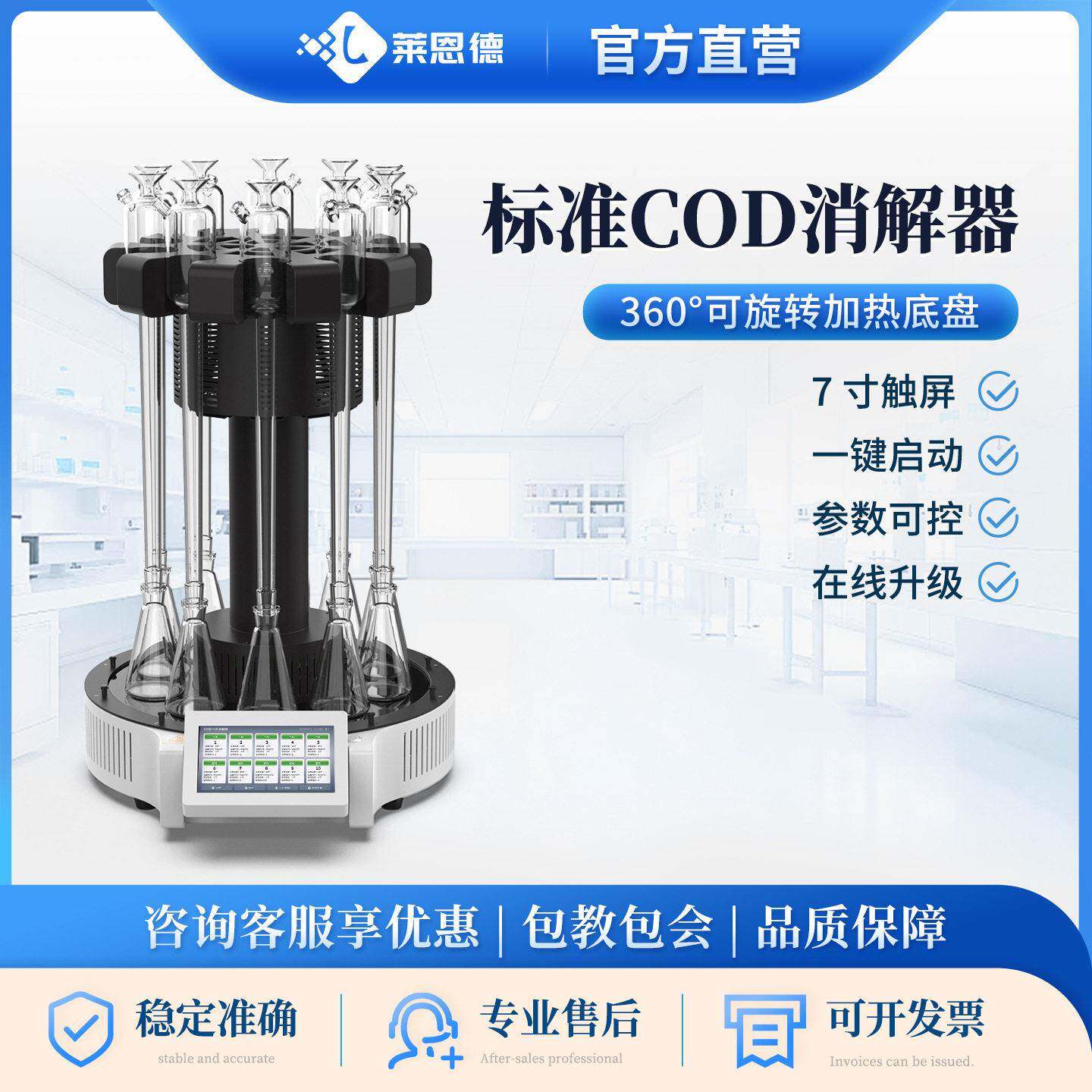 COD消解器 COD智能回流消解仪 化学需氧量COD回流消解器