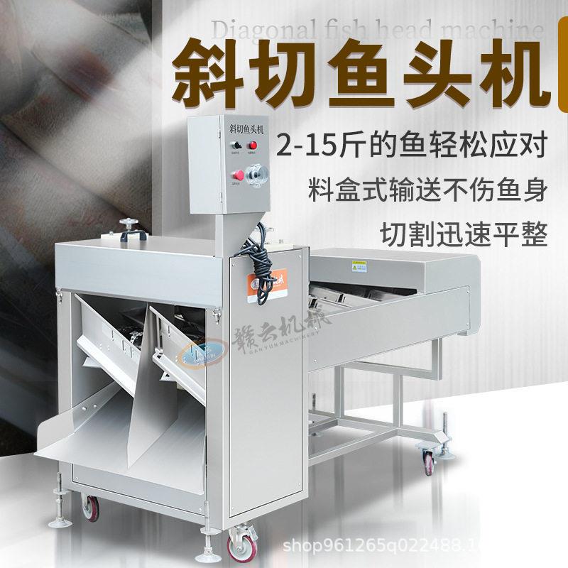 全自动斜切鱼头机大头鱼斜切加工剁椒鱼头头尾分离可调节图片