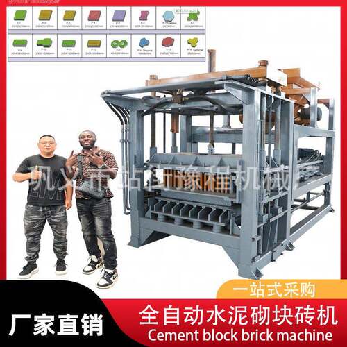 Fully automatic brick making machine5-15全自动空心水泥制砖机