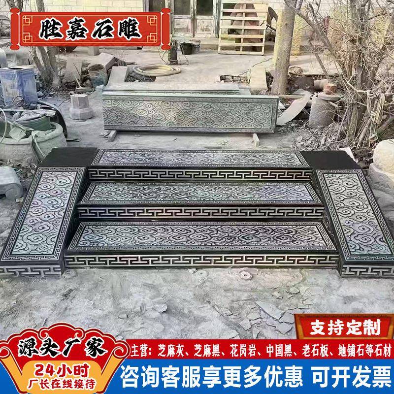 户外庭院雕花踏步石青石竹纹浮雕台阶石仿古回纹石雕台阶石材厂家