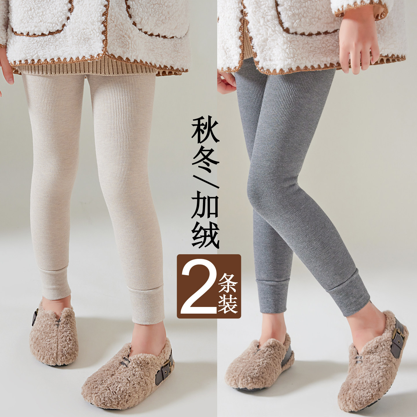 儿童打底裤薄绒女童九分裤不连脚加绒秋冬女孩外穿长裤子宝宝裤袜