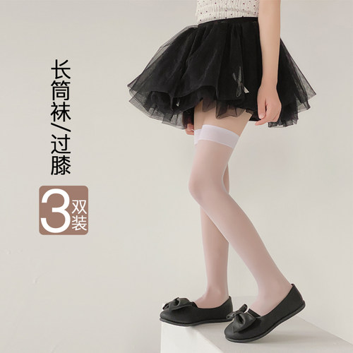 女童丝袜长筒袜过膝大腿袜半筒袜
