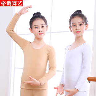 儿童舞蹈打底衣女童肉色打底衫 加绒隐形秋冬舞蹈服练功肤色保暖衣