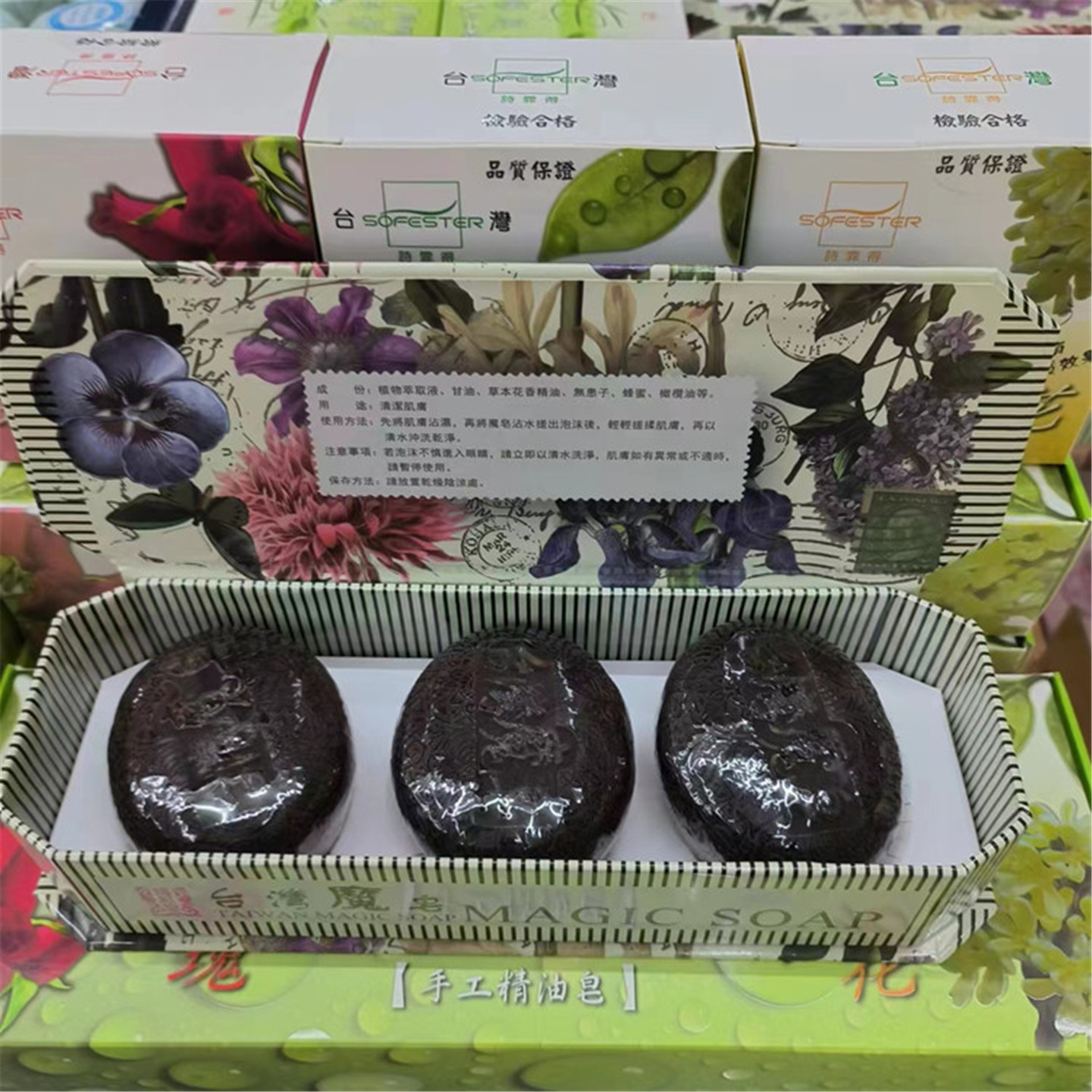 嫣红堂台湾魔皂3入礼盒正品无患子宝岛手工精油皂洁面皂沐浴卸妆