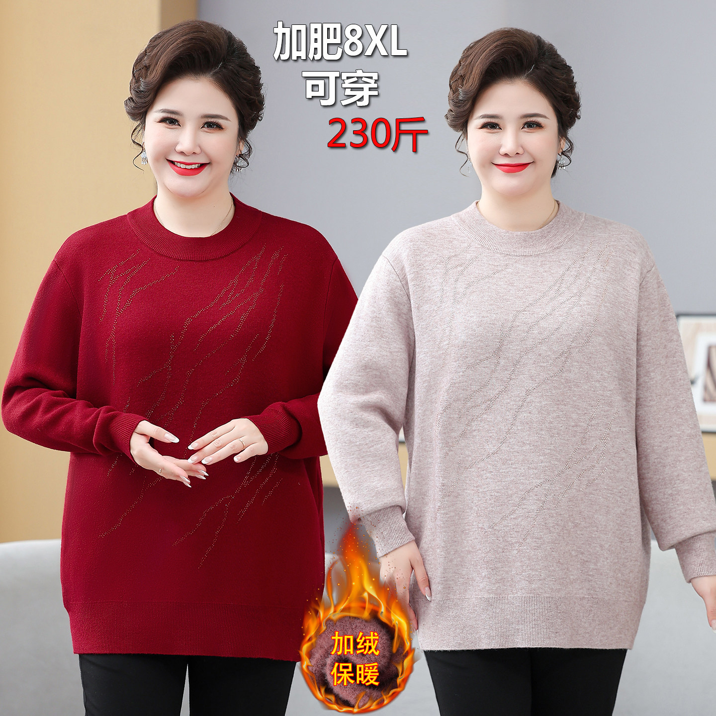 中老年人加绒毛衣女宽松大码上衣服妈妈秋冬装加厚保暖针织打底衫