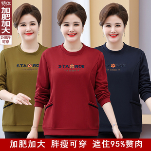 2026新款妈妈春秋装卫衣中长款宽松针织棉上衣服中老年女大码外套