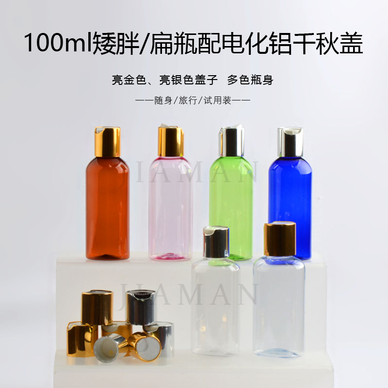 pet爽肤水沐浴露塑料空瓶
