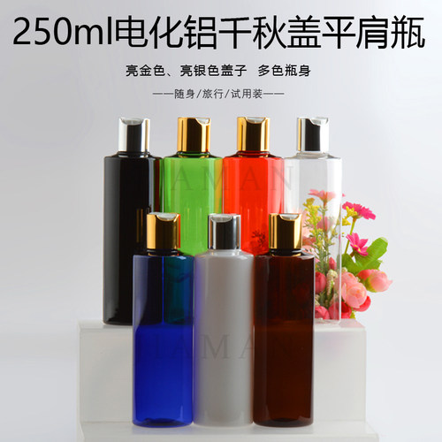 250ml爽肤水沐浴露pet塑料瓶