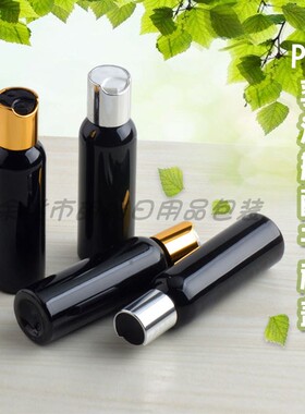 60ml毫升圆肩黑色PET塑料空瓶子电化铝千秋盖按压瓶乳液纯露瓶