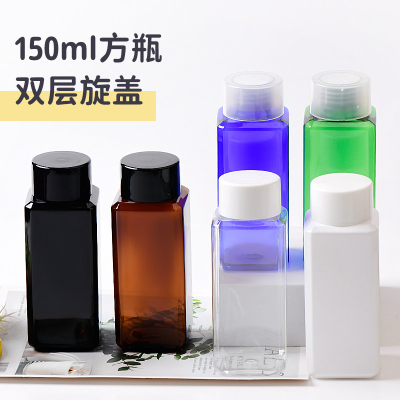 150ml毫升方形PET塑料瓶双层旋盖拧盖分装洗发水洗手液沐浴露精油