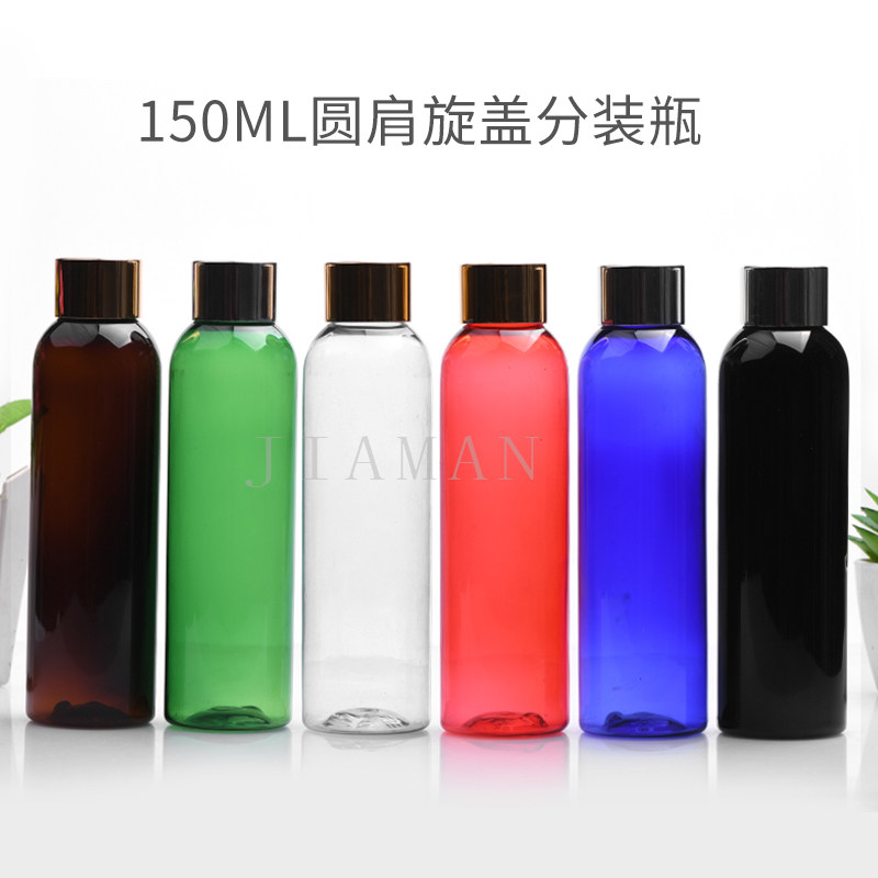 150ml毫升圆肩电化铝旋盖分装洗发水沐浴露精油身体乳PET塑料瓶