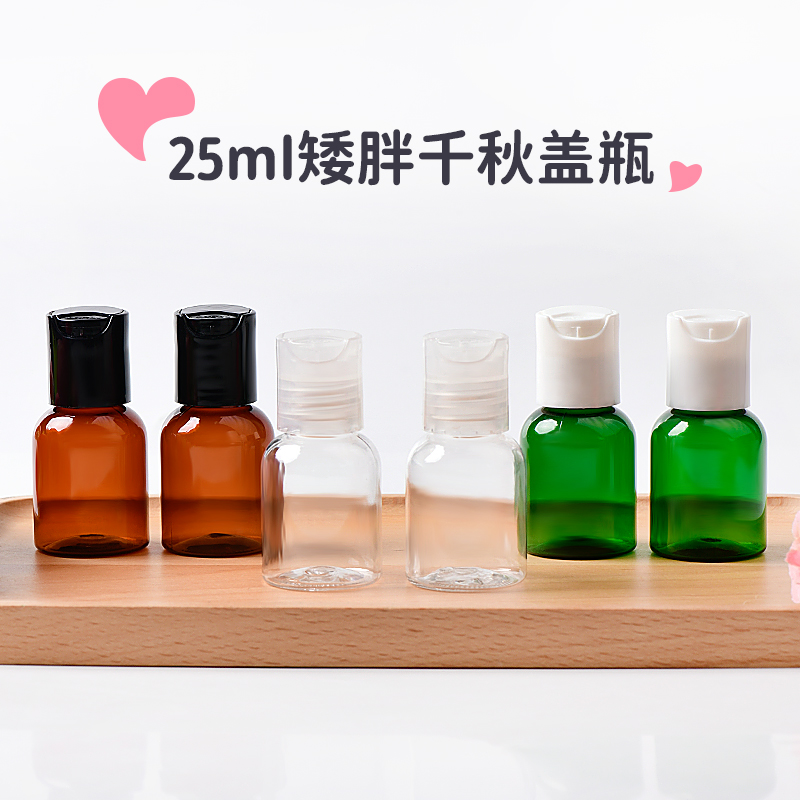 化妆品包装包材美妆日化瓶