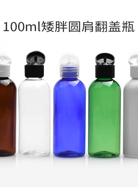 化妆品包装包材美妆日化空瓶