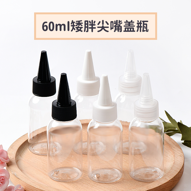 化妆品包装包材美妆日化瓶