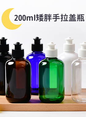 化妆品包装包材美妆日化瓶