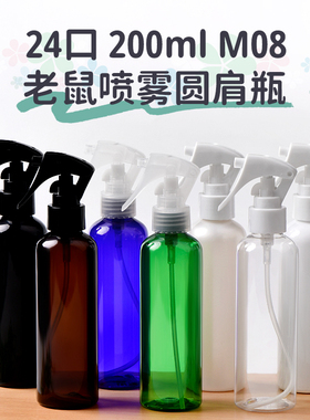 化妆品包装包材美妆日化细雾瓶