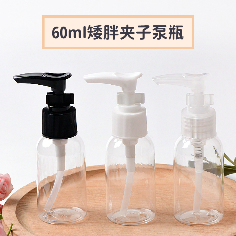 化妆品包装包材美妆日化瓶