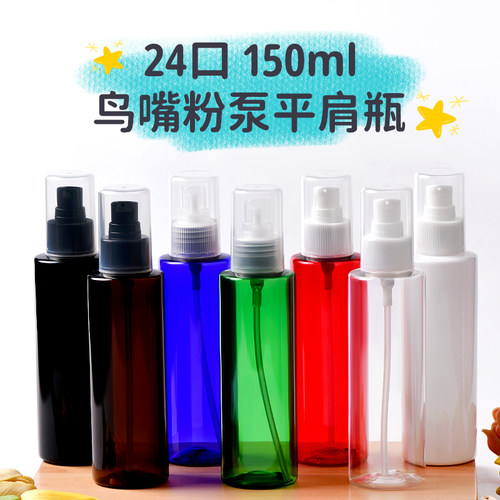 化妆品包装包材美妆日化按压瓶