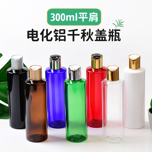 300ml香水精油pet塑料瓶