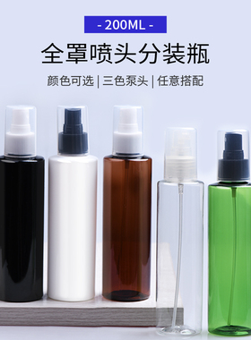 塑料花露水分装瓶