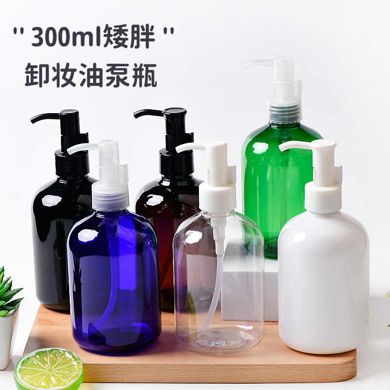 300ml透明化妆品包装包材瓶