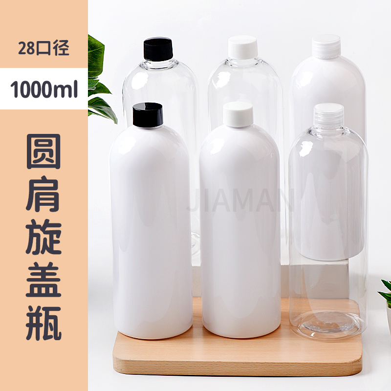 其他1000ml大容量分装瓶洗发水瓶