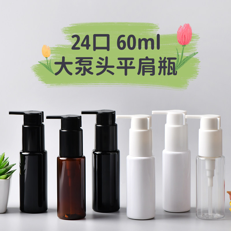 化妆品包装包材美妆日化包材空瓶图片
