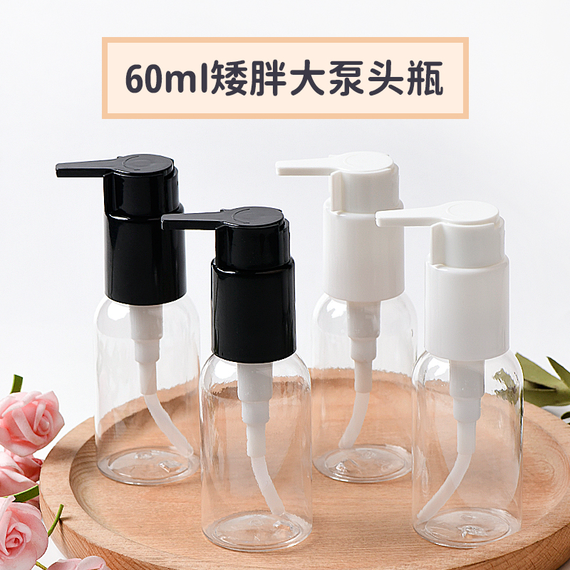 化妆品包装包材美妆日化瓶