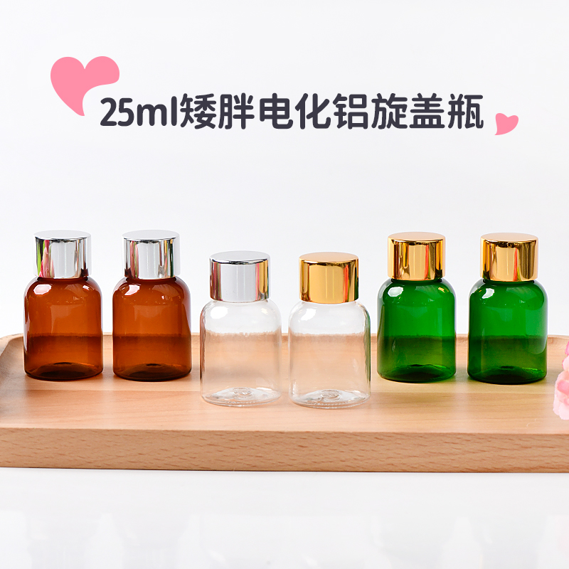 化妆品包装包材美妆日化瓶