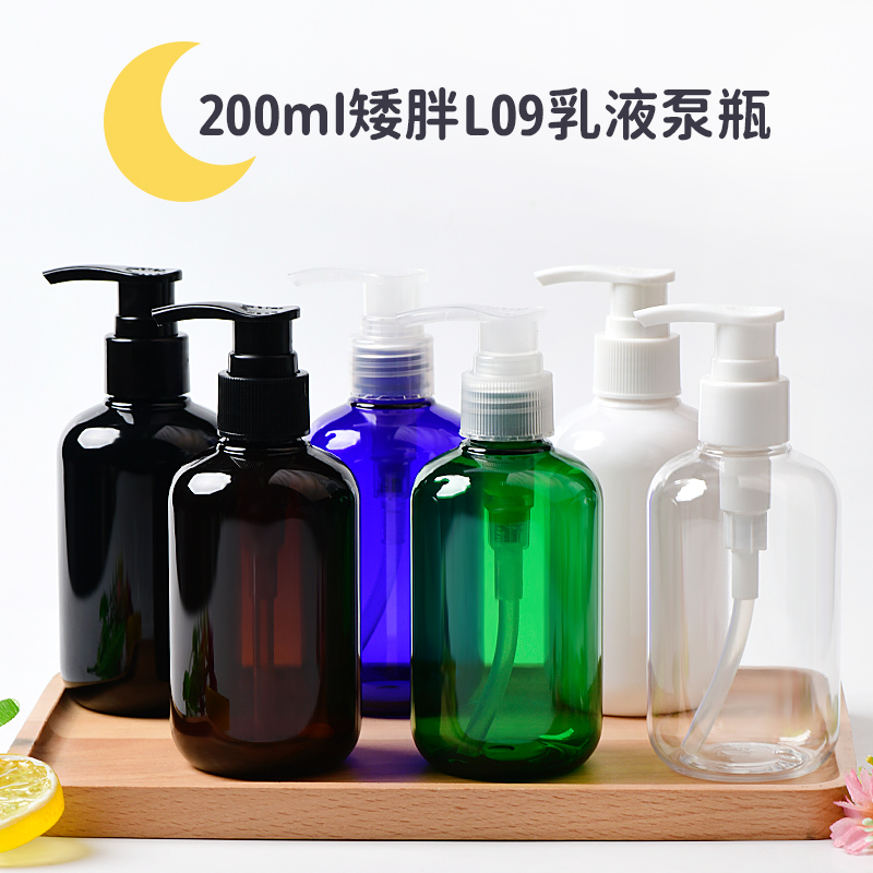 化妆品包装包材美妆日化瓶