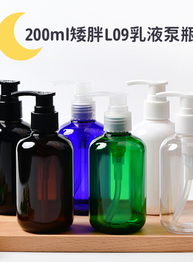 化妆品包装包材美妆日化瓶