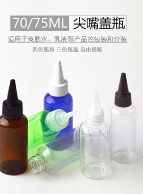化妆品包装包材美妆日化空瓶分装