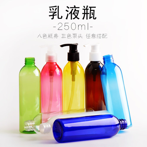 250ml圆肩按压瓶乳液化妆品包材