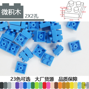 微钻迷你积木益智玩具成人散装DIY定制积木像素画2X2孔配件50g1包