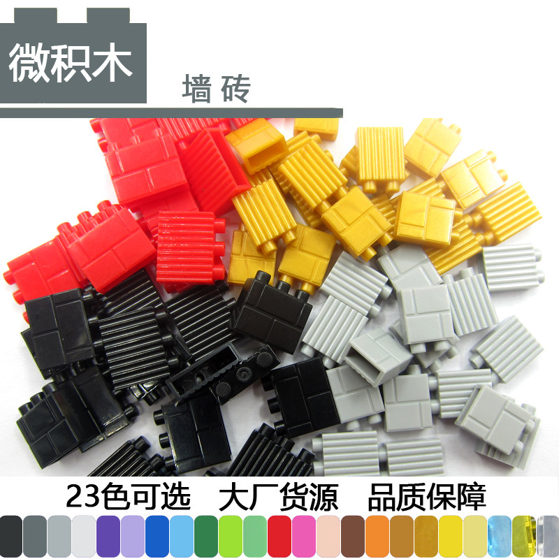 建筑微颗粒益智拼装玩具配件